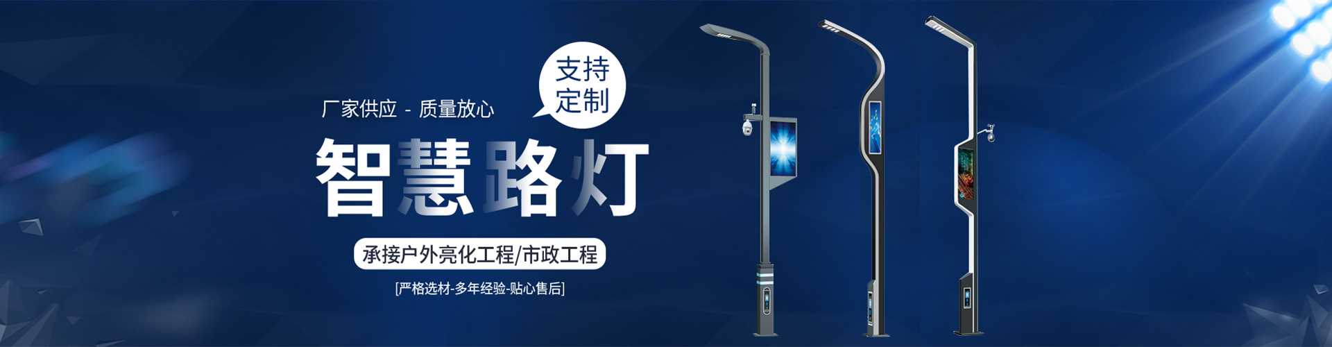 富民县太阳能路灯定制厂家