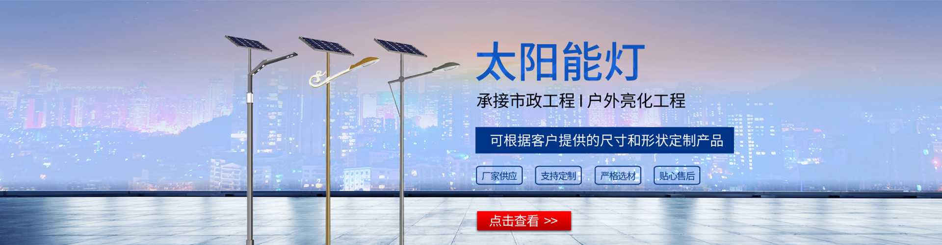 富民县太阳能路灯哪家好